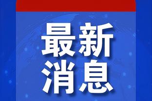 不补人了？滕哈赫：冬窗不打算签人，一月很难买到顶级球员